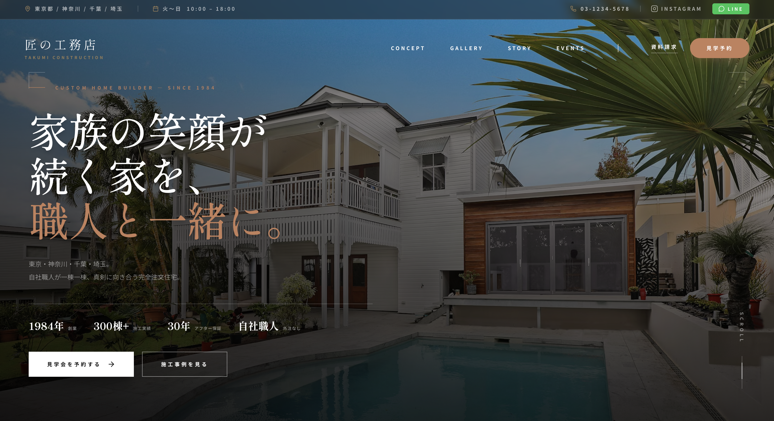 サンプルサイト